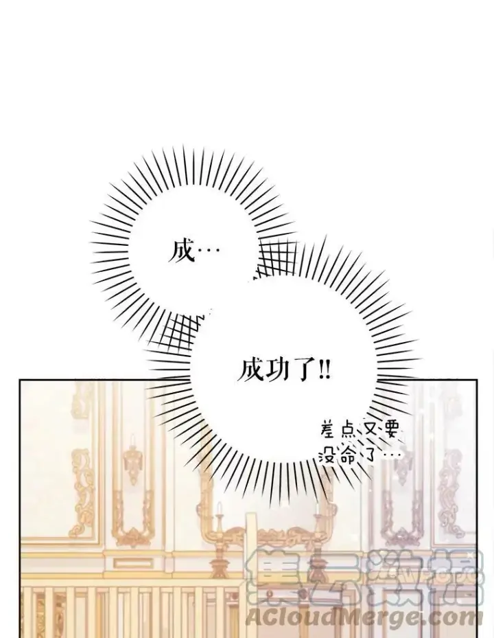 《请给我奶嘴》2.重生图61
