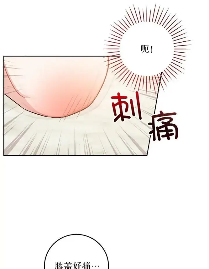 《请给我奶嘴》2.重生图63