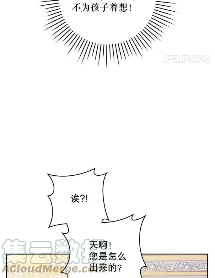 《请给我奶嘴》2.重生图65