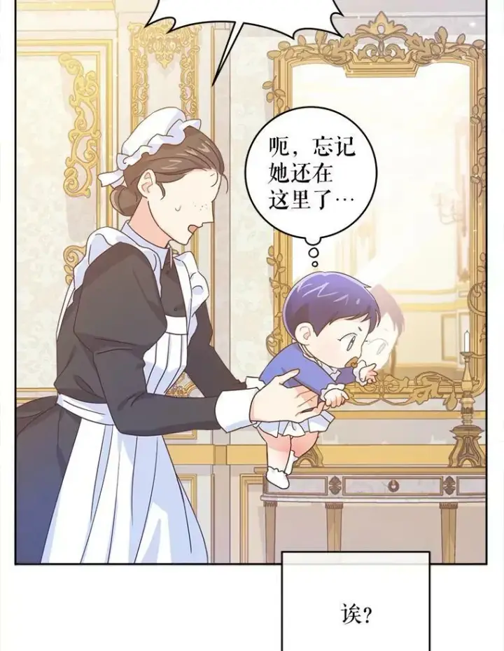 《请给我奶嘴》2.重生图66