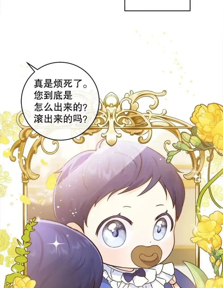 《请给我奶嘴》2.重生图67