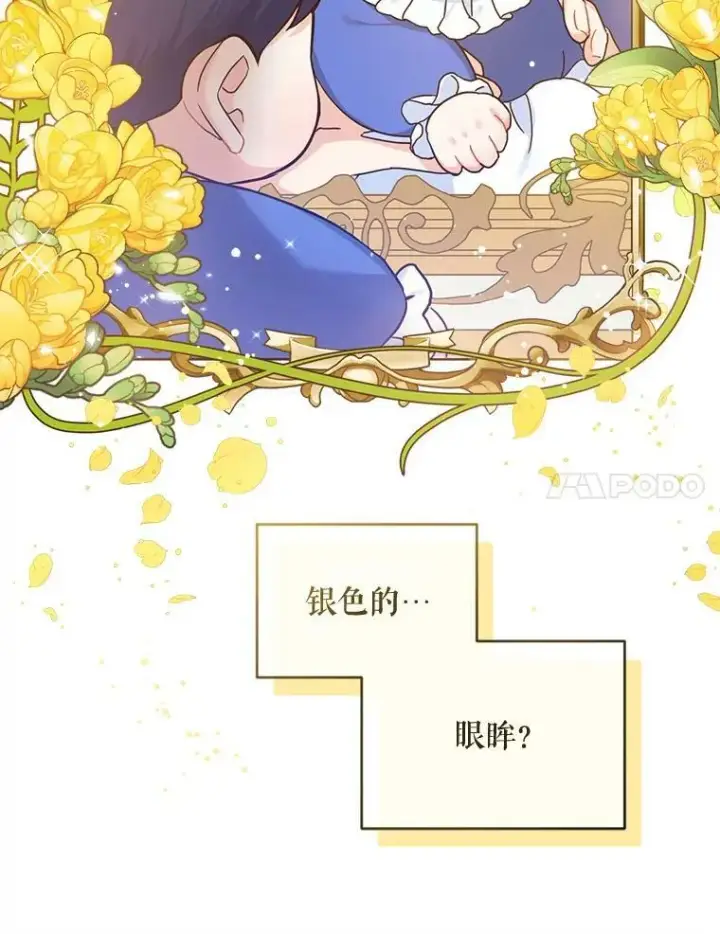 《请给我奶嘴》2.重生图68