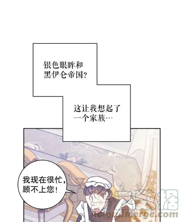 《请给我奶嘴》2.重生图69