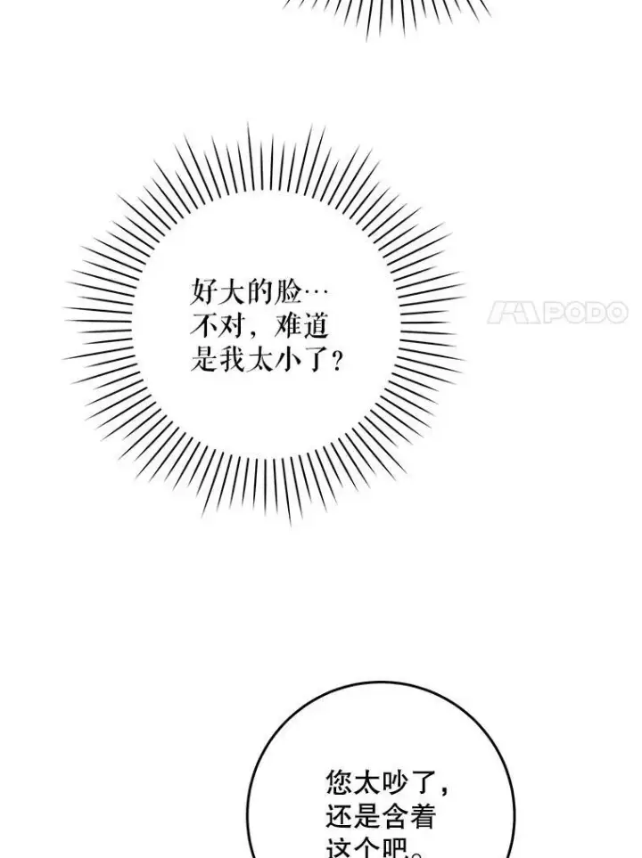 《请给我奶嘴》2.重生图7