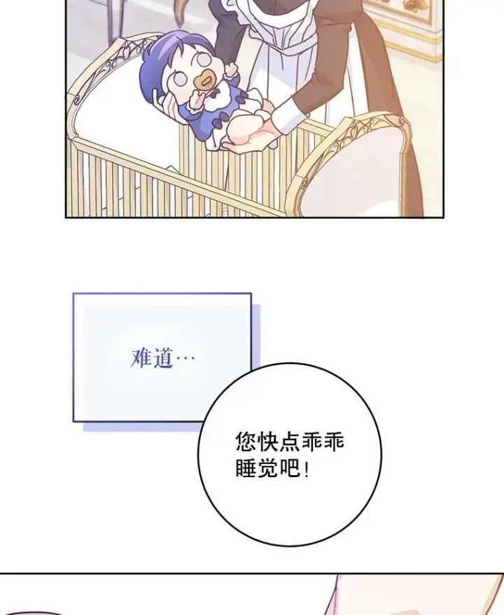 《请给我奶嘴》2.重生图70
