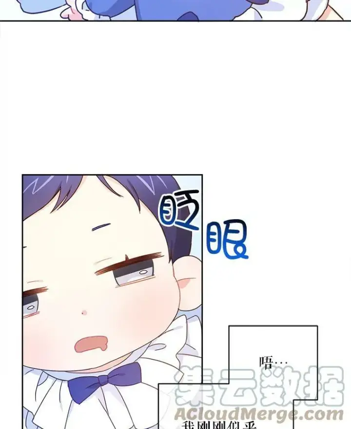《请给我奶嘴》2.重生图73