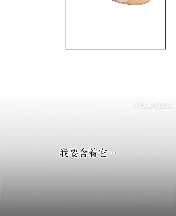 《请给我奶嘴》2.重生图75