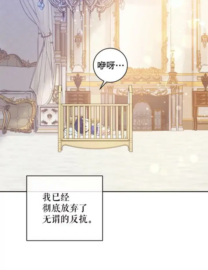 《请给我奶嘴》2.重生图79