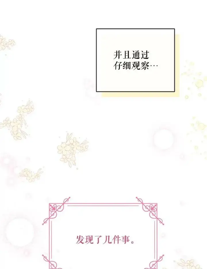 《请给我奶嘴》2.重生图80