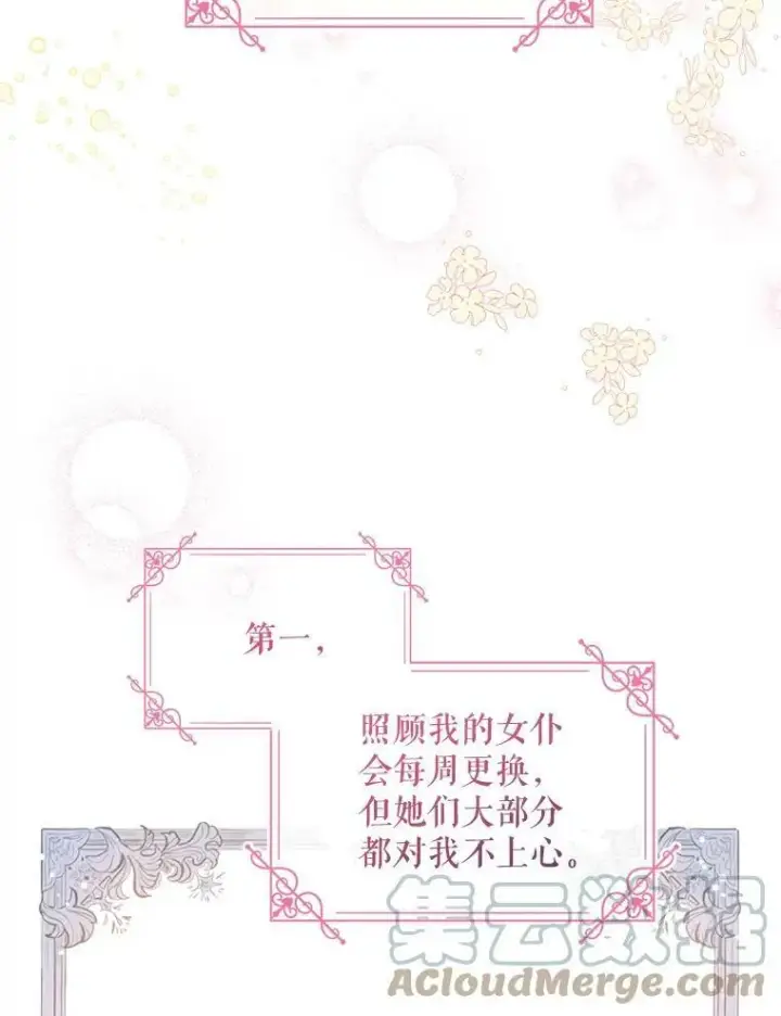 《请给我奶嘴》2.重生图81