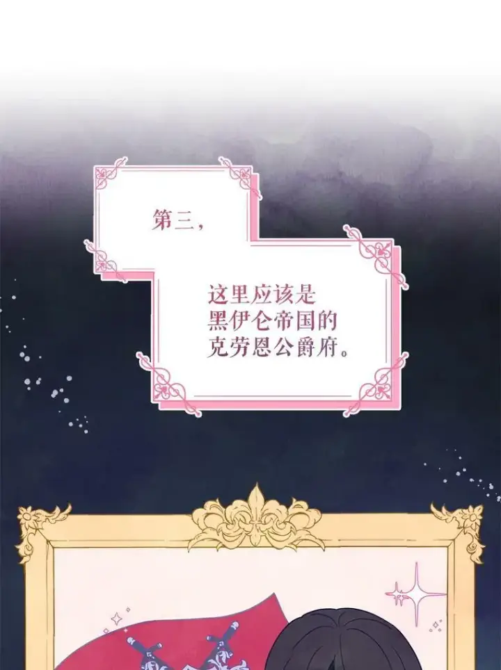 《请给我奶嘴》2.重生图87
