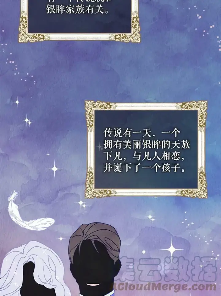 《请给我奶嘴》2.重生图89