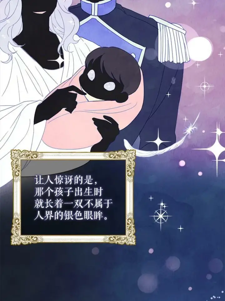 《请给我奶嘴》2.重生图90