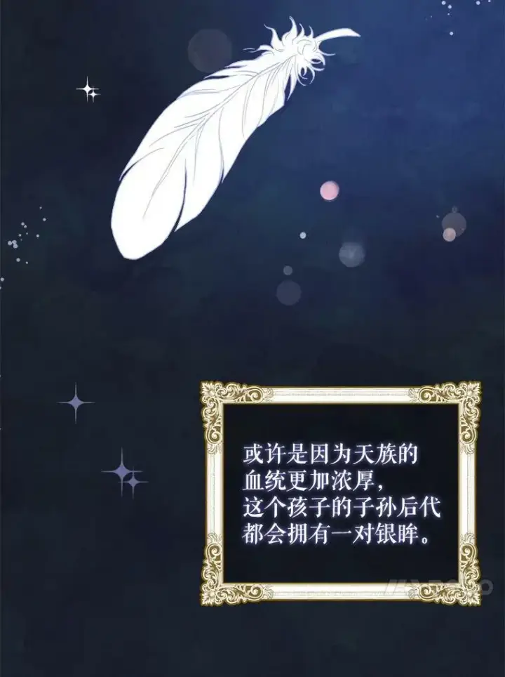 《请给我奶嘴》2.重生图91