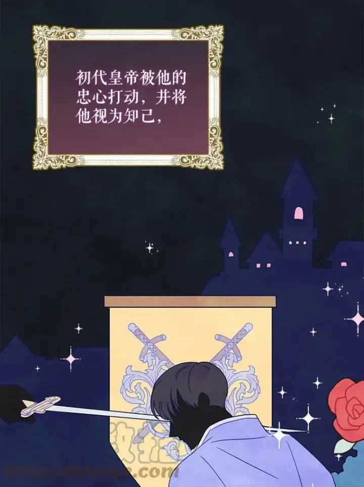 《请给我奶嘴》2.重生图93