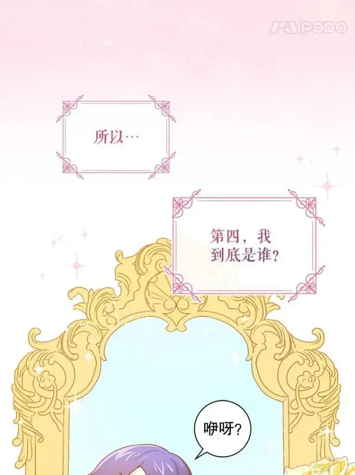 《请给我奶嘴》2.重生图95