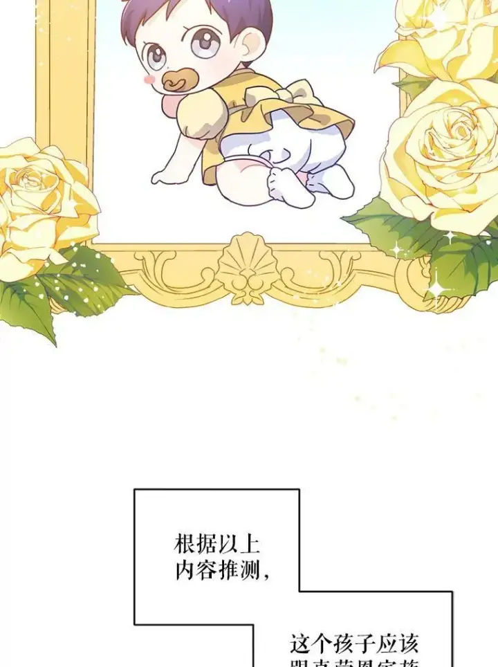 《请给我奶嘴》2.重生图96