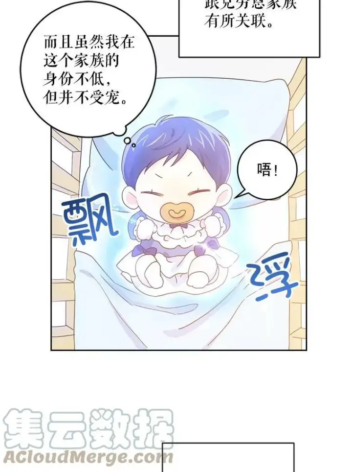 《请给我奶嘴》2.重生图97