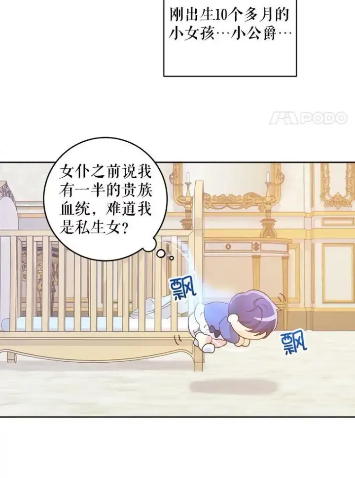 《请给我奶嘴》2.重生图98
