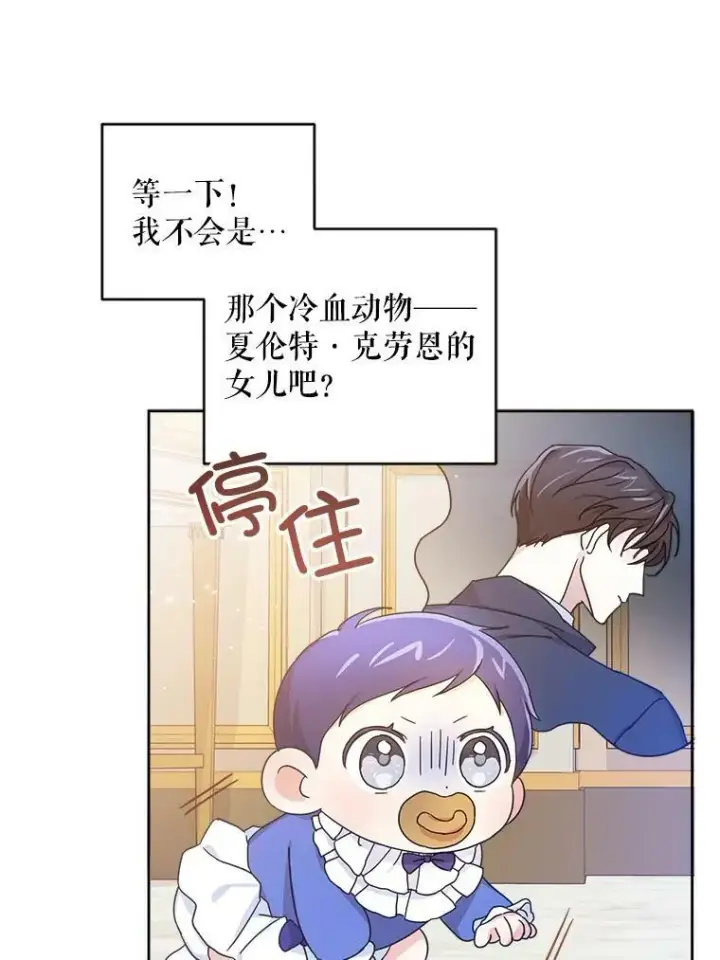《请给我奶嘴》2.重生图99