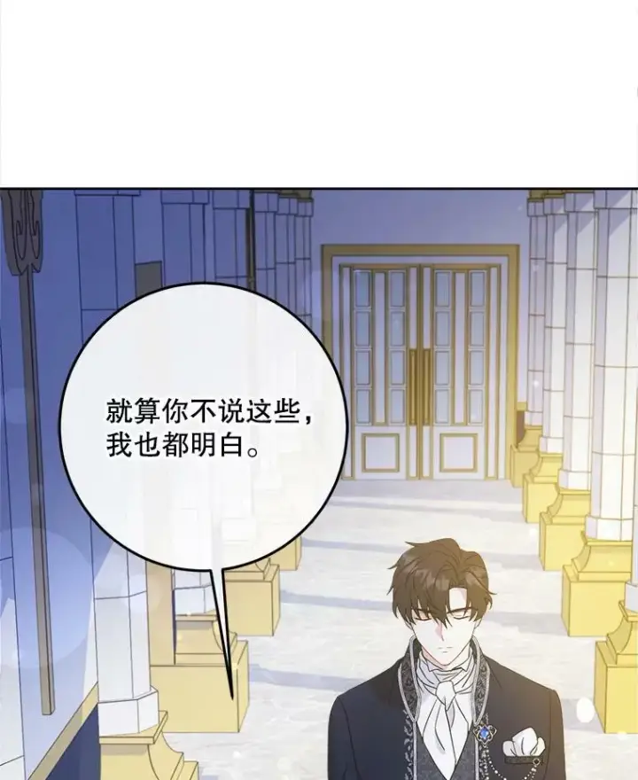 《请给我奶嘴》3.私生女图100