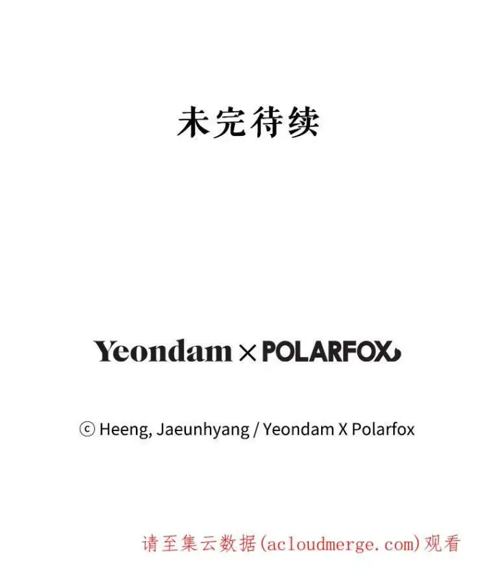 《请给我奶嘴》3.私生女图102