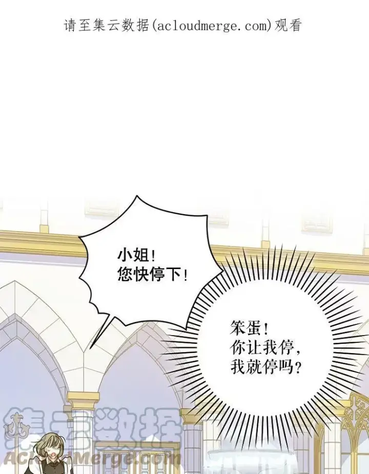 《请给我奶嘴》3.私生女图103