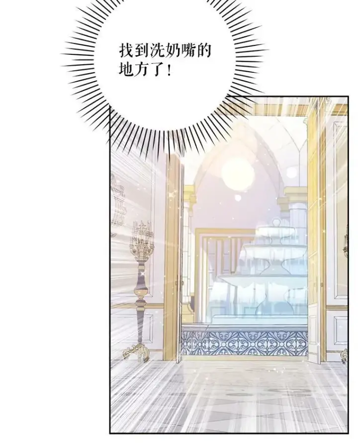 《请给我奶嘴》3.私生女图15