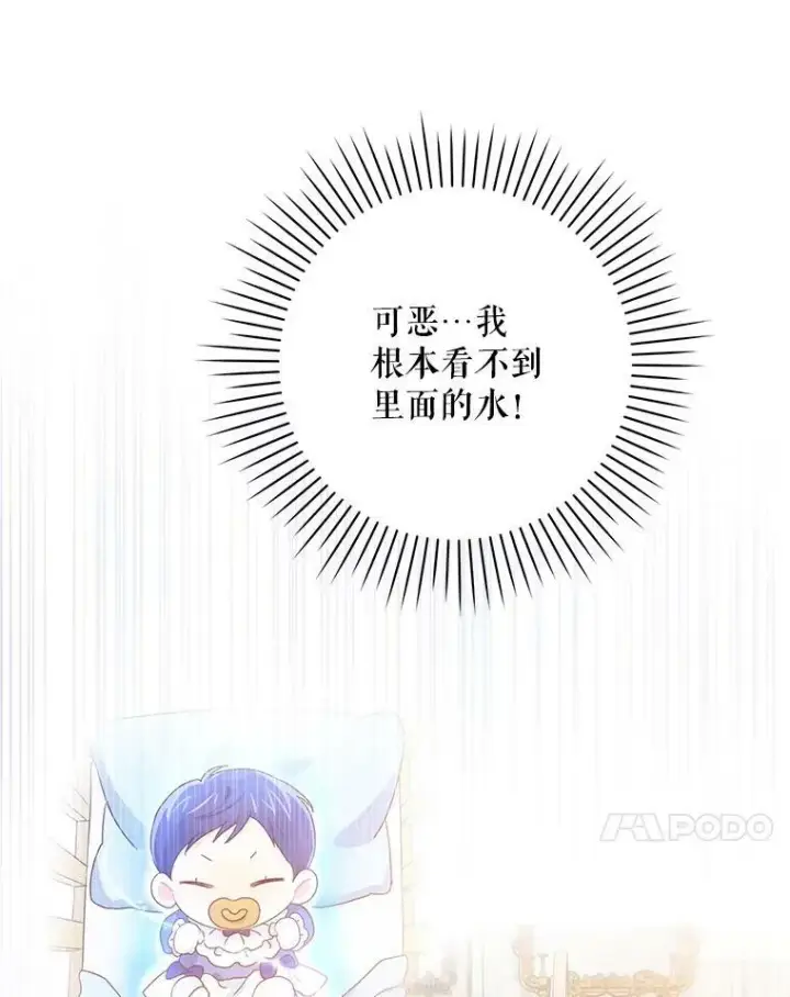 《请给我奶嘴》3.私生女图22
