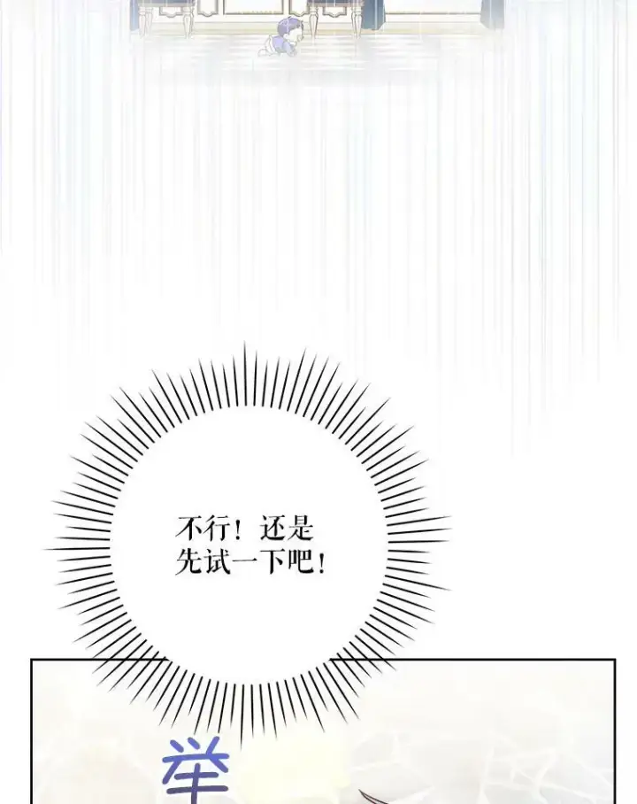《请给我奶嘴》3.私生女图24