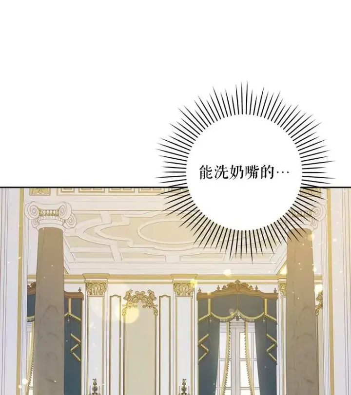 《请给我奶嘴》3.私生女图3