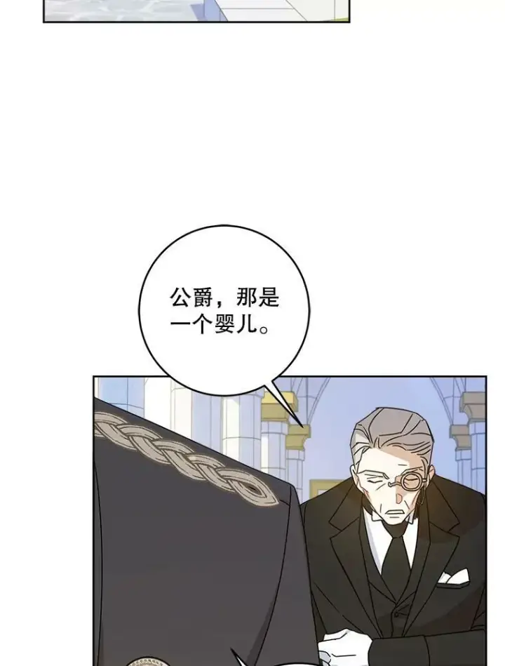 《请给我奶嘴》3.私生女图30