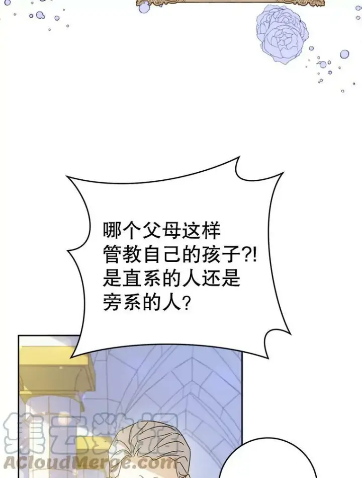 《请给我奶嘴》3.私生女图33