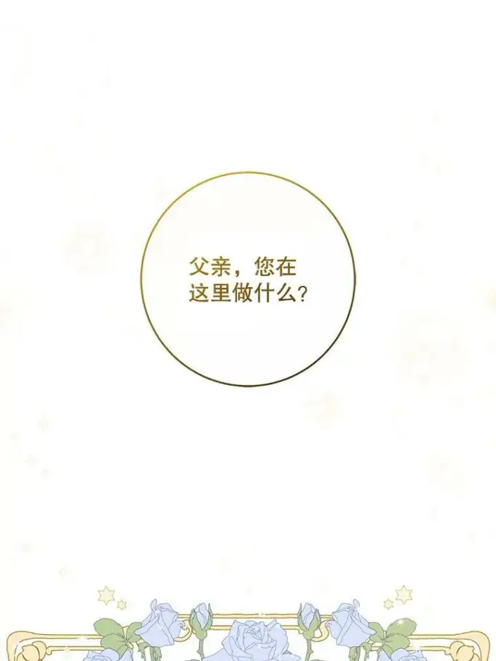 《请给我奶嘴》3.私生女图38