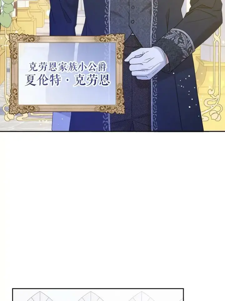 《请给我奶嘴》3.私生女图40