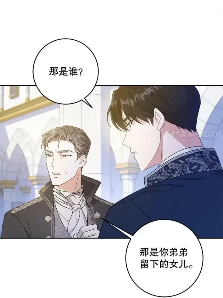 《请给我奶嘴》3.私生女图42