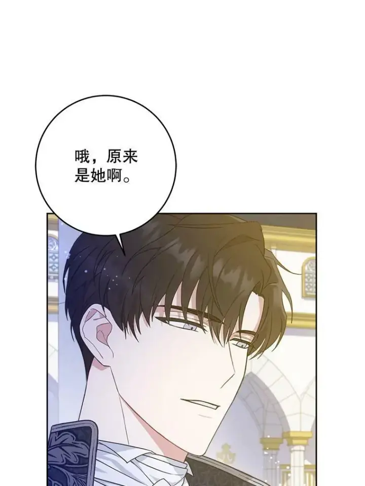 《请给我奶嘴》3.私生女图43