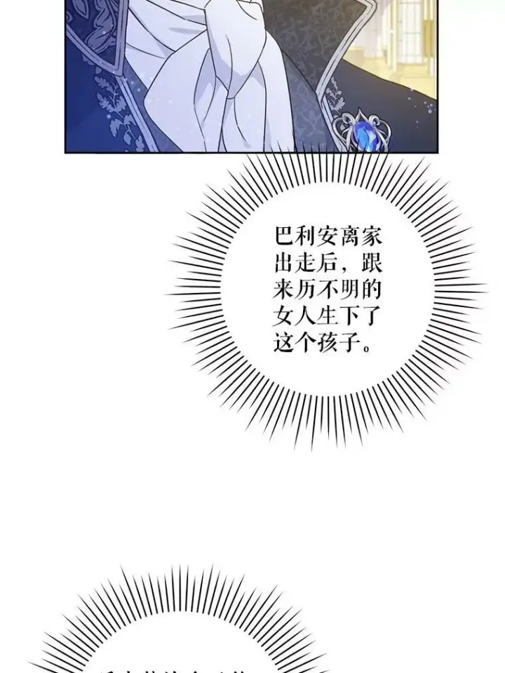 《请给我奶嘴》3.私生女图44