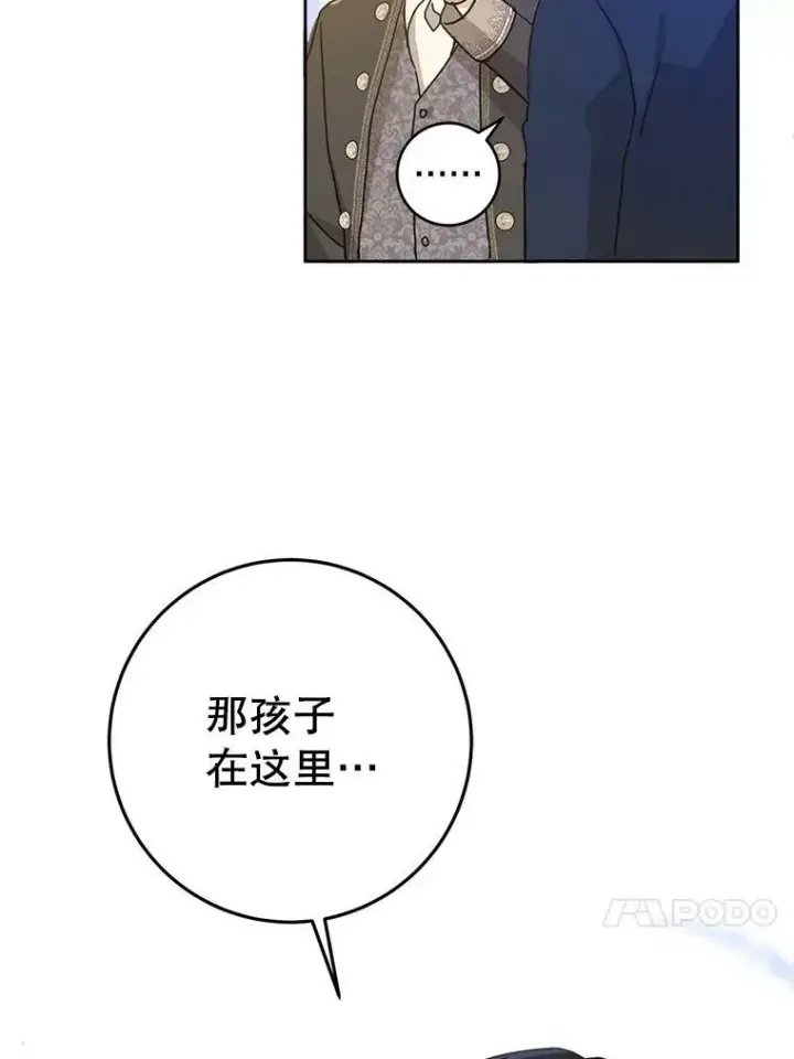 《请给我奶嘴》3.私生女图48