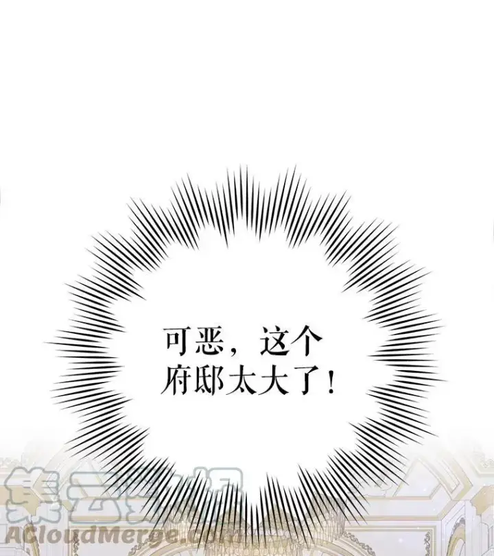 《请给我奶嘴》3.私生女图5