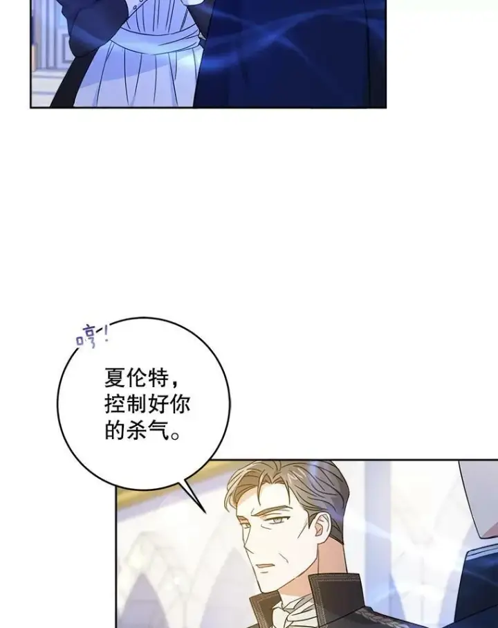 《请给我奶嘴》3.私生女图51