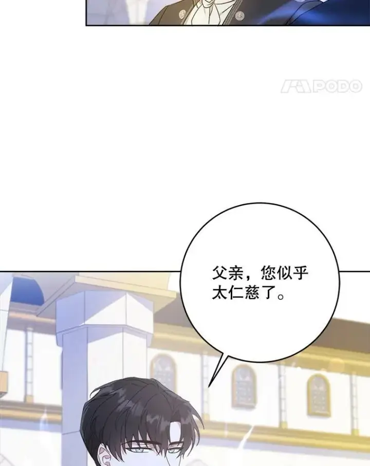 《请给我奶嘴》3.私生女图52