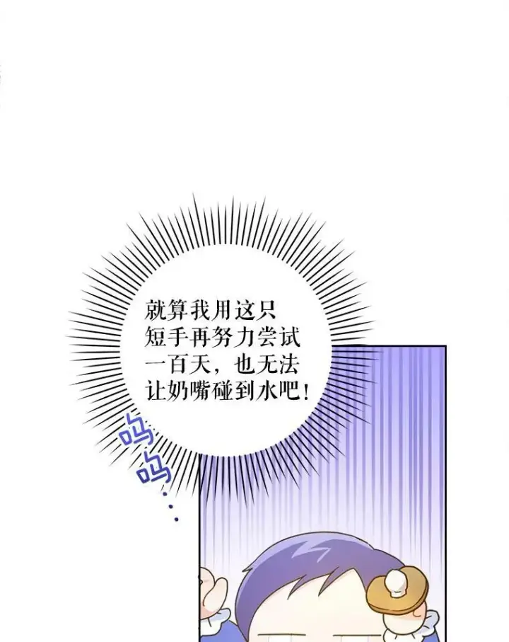 《请给我奶嘴》3.私生女图58