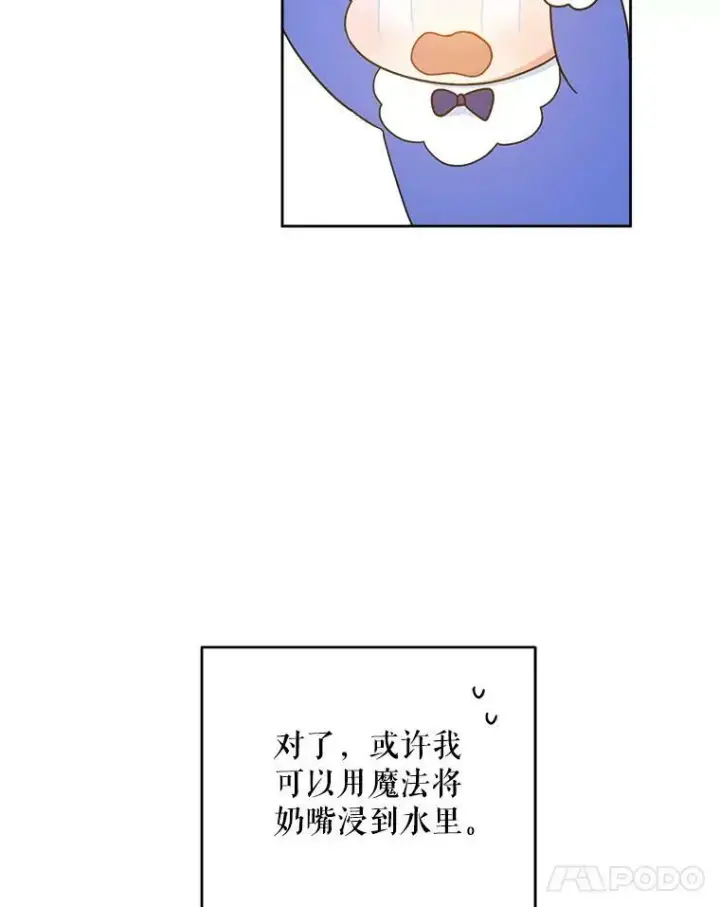 《请给我奶嘴》3.私生女图59