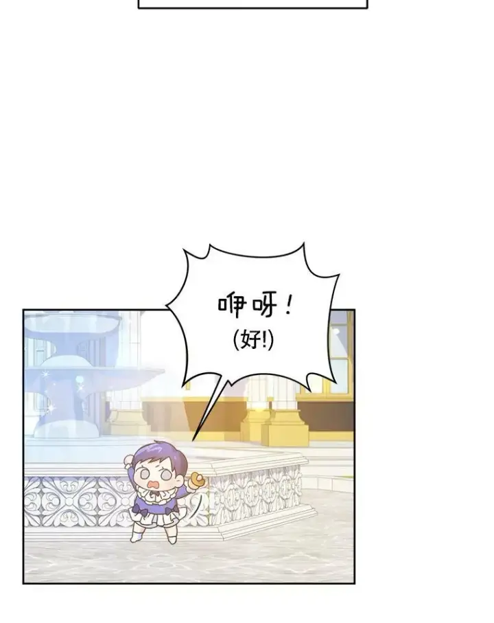 《请给我奶嘴》3.私生女图60