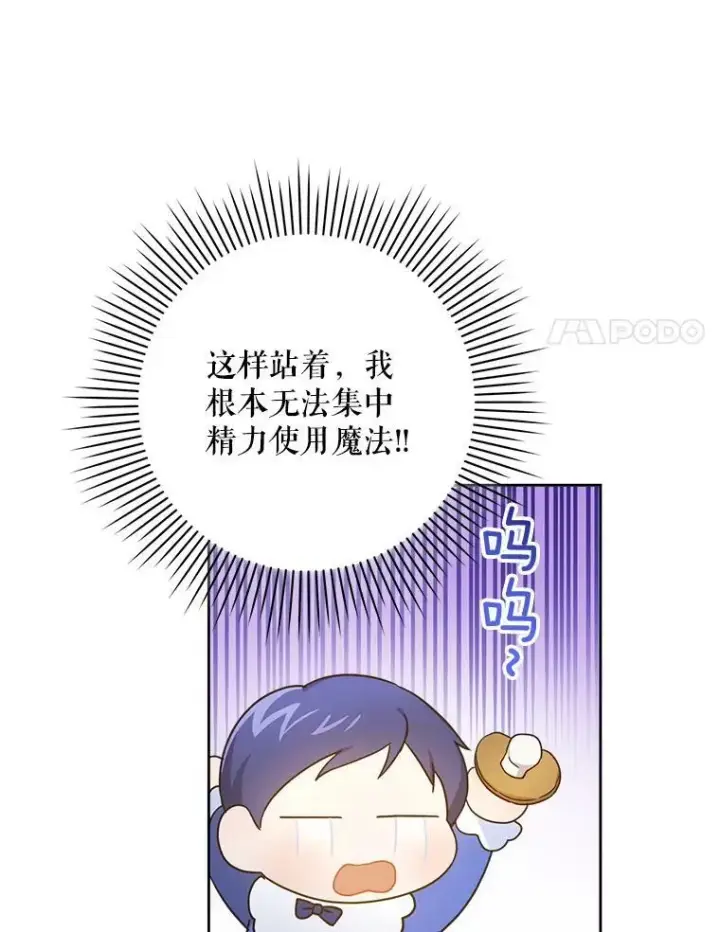 《请给我奶嘴》3.私生女图62