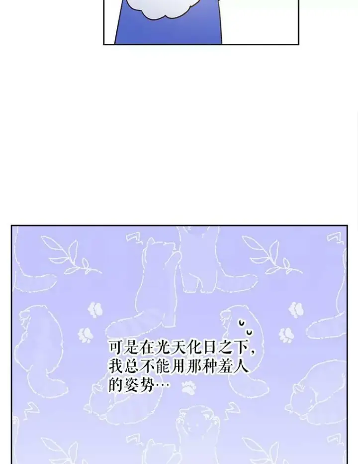 《请给我奶嘴》3.私生女图63