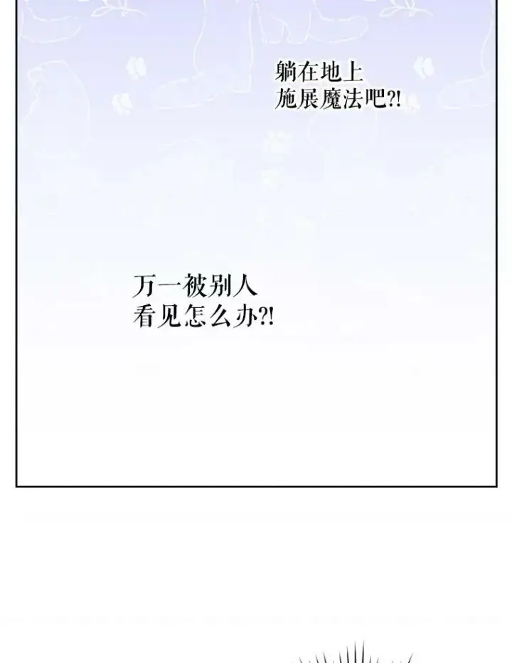 《请给我奶嘴》3.私生女图64