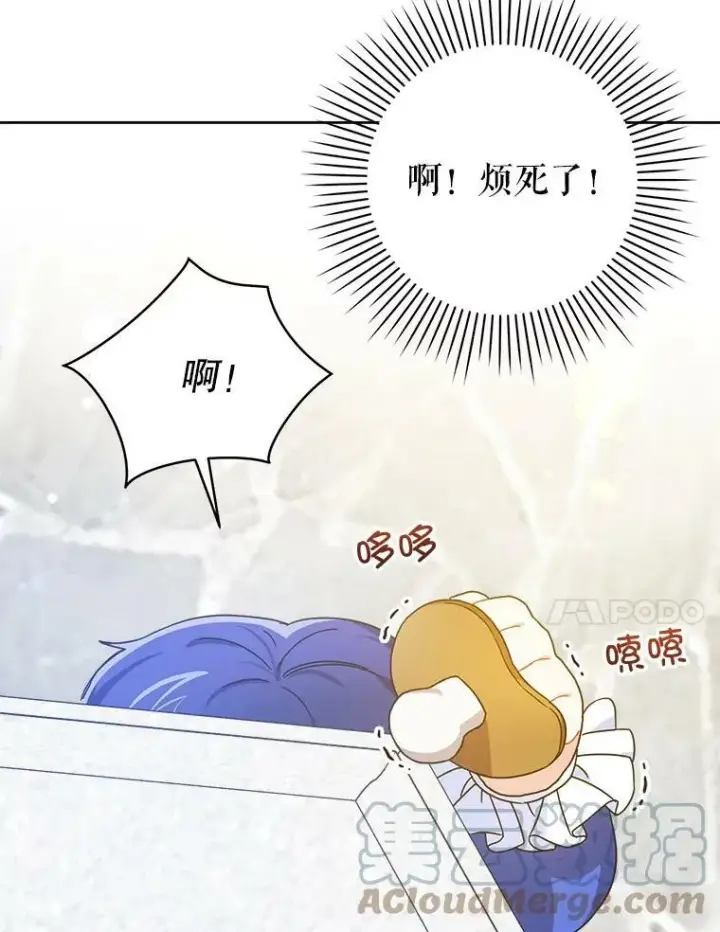 《请给我奶嘴》3.私生女图65