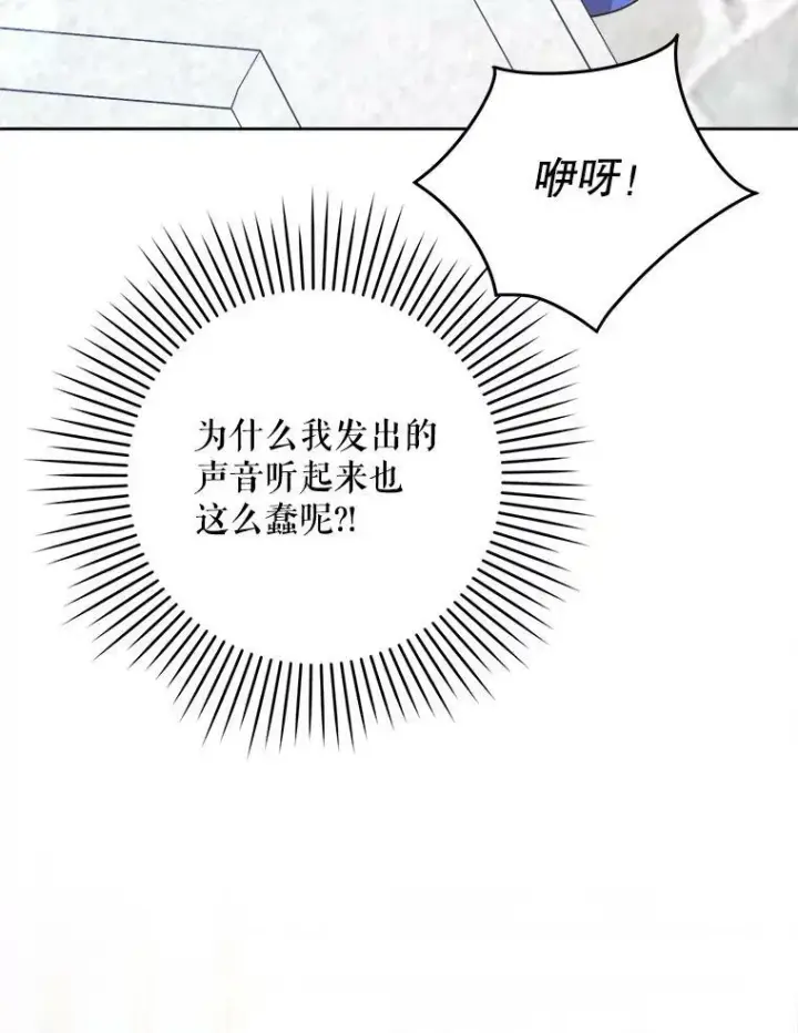 《请给我奶嘴》3.私生女图66